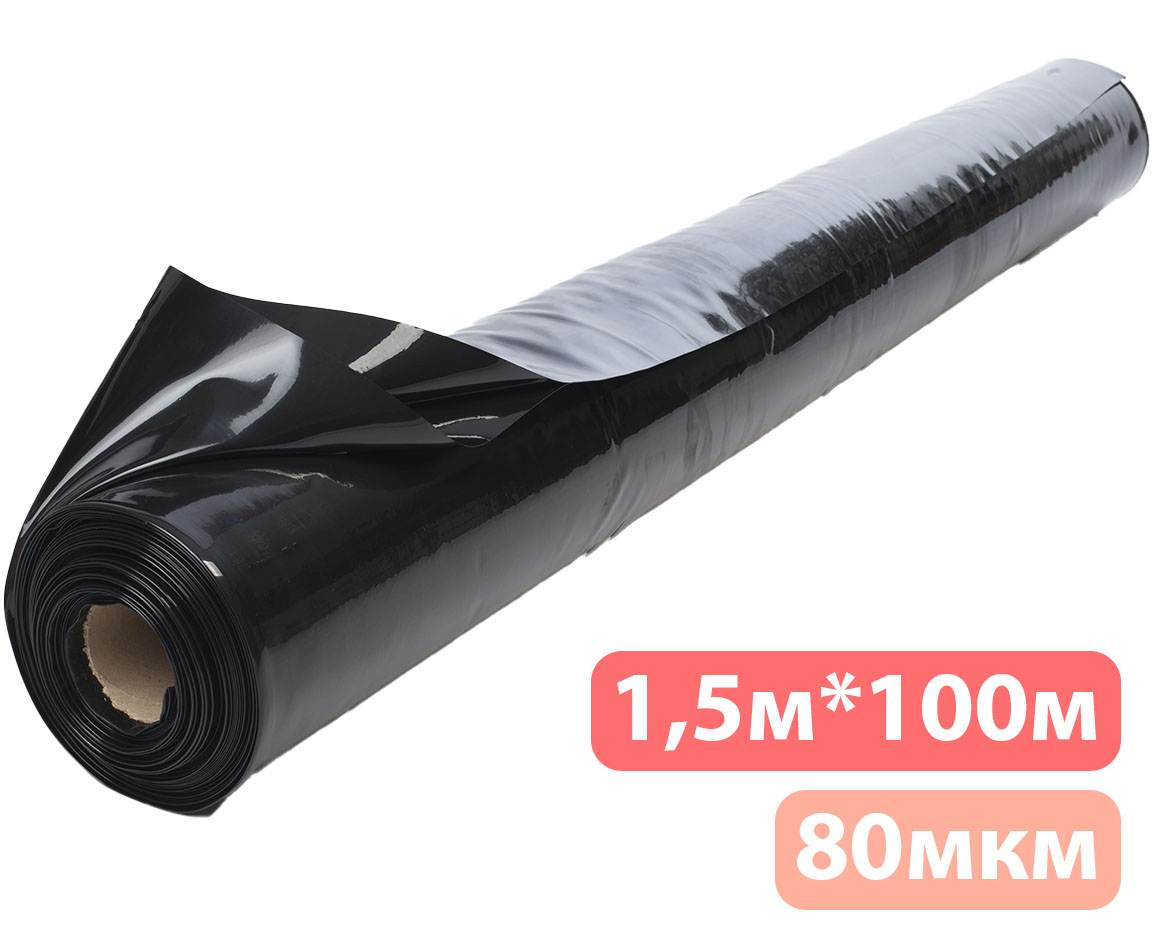 Полиэтиленовая пленка ВС - 1,5м*100м*80мкм, черная
