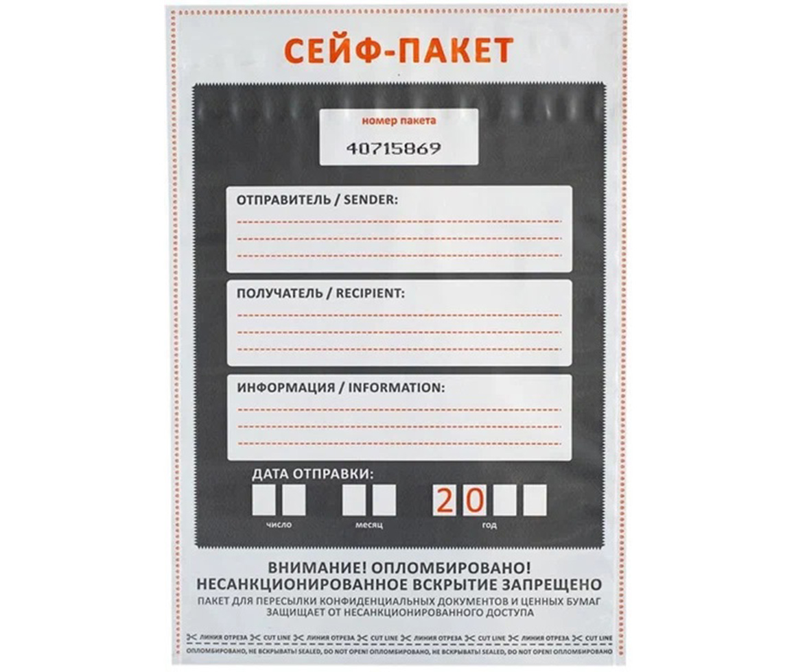 Сейф-пакет 165*235+30мм 50мкм