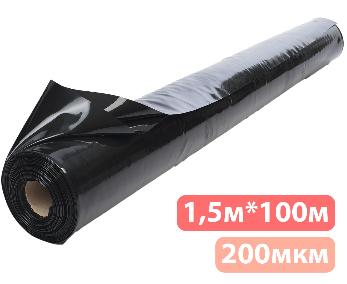 Полиэтиленовая пленка 1С - 1,5м*100м*200мкм, черная