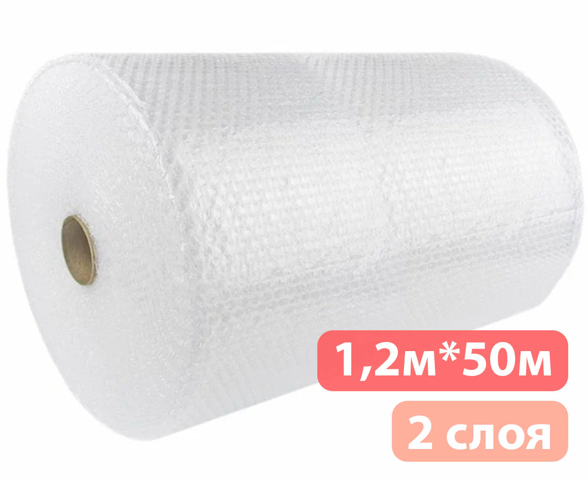 Пузырчатая пленка 1,2м*50м - 2 слоя